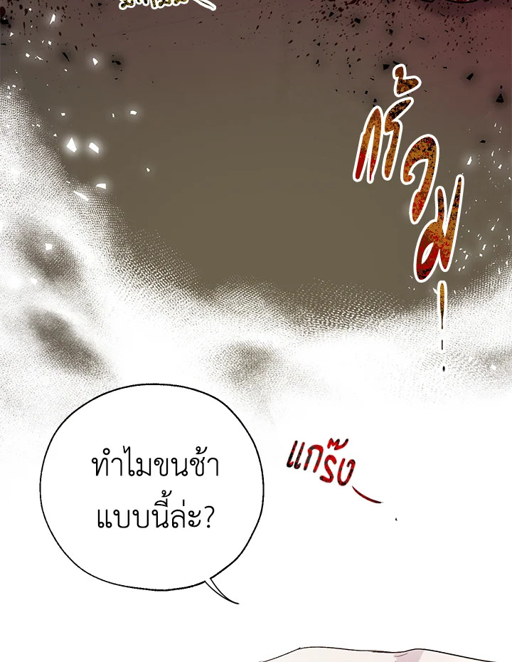 The Way to Protect the Female Lead’s Older Brother 23 47